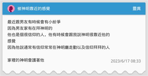 神明靠近乾嘔|乾嘔警訊：神明在身邊？